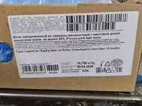 Копчики агро белогорье 20% — foto 1