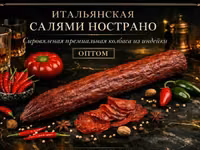 Фуэт сальчичон тартюффо пикканте наполи — photo 3