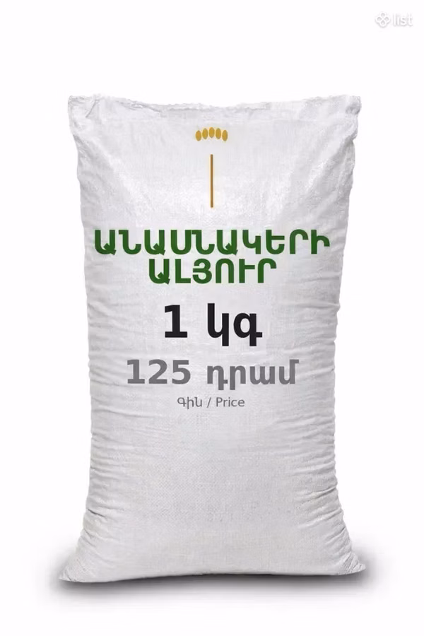 Անասնակերի ալյուր
