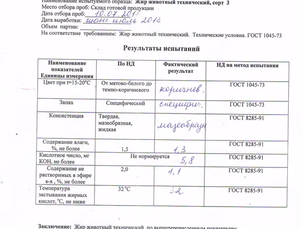 Мука КОСТНАЯ животного происхождения (КРС)
