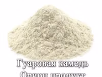 Казеин сычужный и казеинат натрия 90% — foto 3