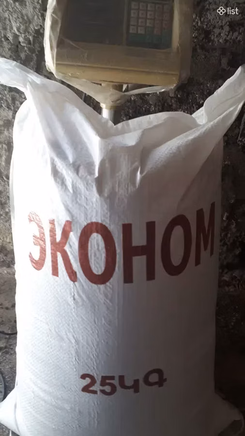 Կոնցենտրատ ցլի կերի համար 15 - 25 %