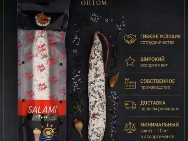 Колбаса салями фуэт премиум оптом