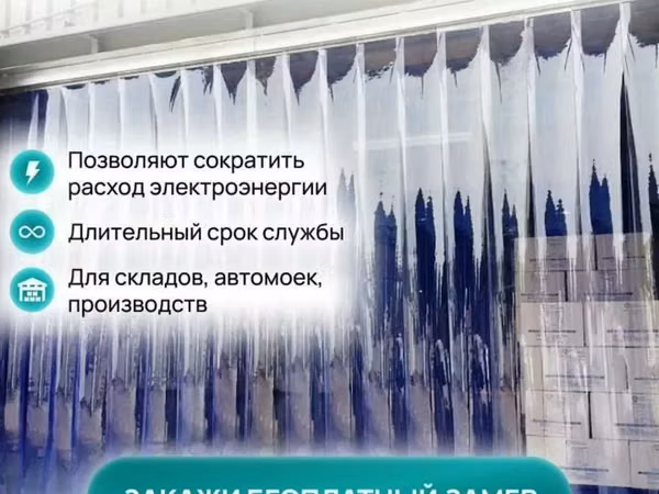 Морозостойкие термошторы силиконовые.