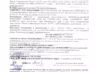 Мука известняковая ГОСТ — сүрөт 2