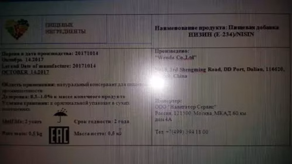 Консерванты