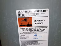 нук-15,перекись водор37,уксус 70%,лимон — foto 3