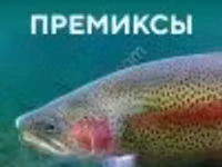 Премиксы для рыбного корма — 照片 3