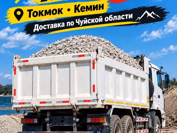 Жом с доставкой. Хово КамАЗ ЗИЛ жом жом жом жом жом жом жом жом жом