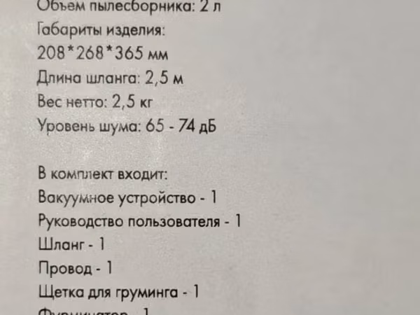 Մազակուլ տնային կենդանիների համար Профессиональный груминг дома