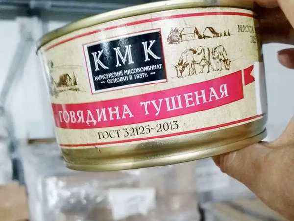 Говядина тушеная кмк в/с ГОСТ