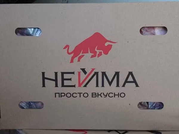 Желудок  свиной от производителя нейма