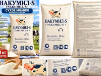 Сухое молоко NAKUMILL‑S (Накумил‑S), код BE - Натуральное сухое — 写真 2