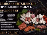 Фуэт сальчичон тартюффо пикканте наполи — photo 1