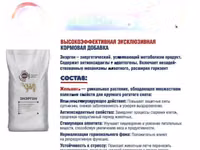 ЭНЭРГОН - высокоэффективная кормовая добавка, направленная на усиление метаболизма. — фото 2