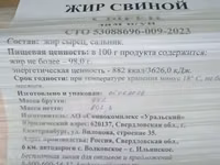 Жир внутренний сырец 1-я группа — Foto 1