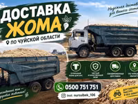 Доставка жома по Чуйской области. Предлагается жом для кормления КРС — Foto 1