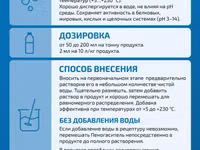 Пеногаситель пищевой и универсальный — foto 2