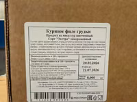 Запеченное филе грудки кур. — foto 2