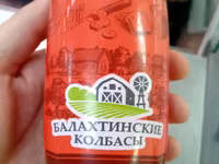Колбасы, деликатесы, полуфабрикаты — foto 5