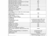 Сыр золото пущи — ფოტო 3