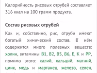 Отруби корм для КРС и МРС. — photo 3