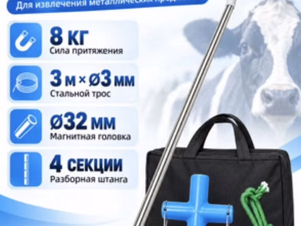 Магнитный зонд для КРС, предназначенный для извлечения металлических