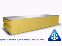 Сэндвич панели для камер заморозки. — foto 3