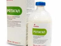 Вакцина Ротагал / 30 доз / Акция — ფოტო 1