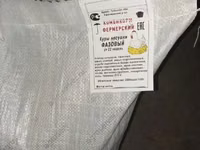 Комбикорм-концентрат для телят (гранулированный) — 照片 2