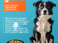 Корм для собак эконом класса Вожак 5кг — الصورة 2
