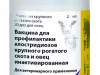 УЛЬТРАЧОЙС 8 / для профилактики клостридиозов у КРС и овец — ფოტო 1