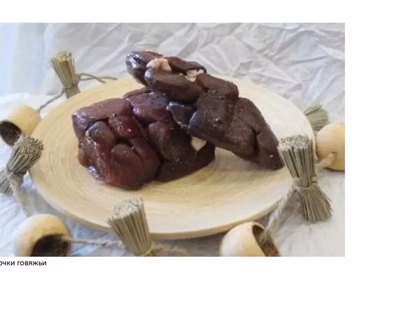 Почки говяжьи