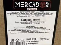 Карбонад свиной гост. mercador — foto 2