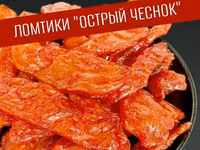 Сыровяленые снеки — الصورة 1