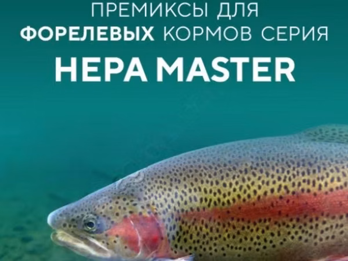 Премиксы для рыбного корма