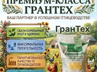 Комбикорм для бройлеров — foto 1