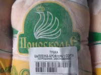Курица, свинина, говядина. — foto 2