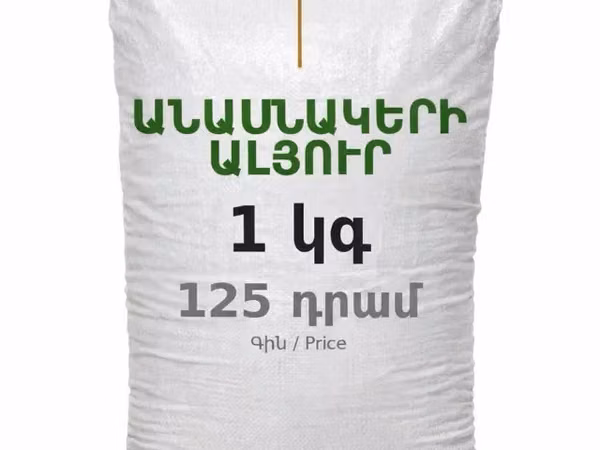 Անասնակերի ալյուր