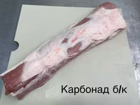 Карбонад свиной. — zdjęcie 2