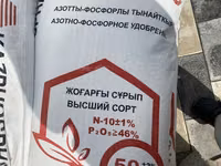 Kaliy. Ammafos. Karbamid bor — zdjęcie 2
