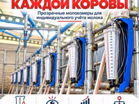 Доильный зал Melasty профессиональная система для молочных ферм ПОД — foto 4