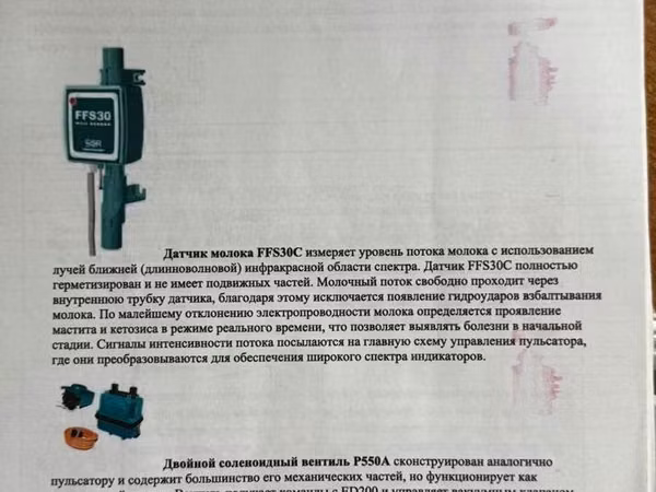 Доильный зал Параллель 2х14 с автосьемом