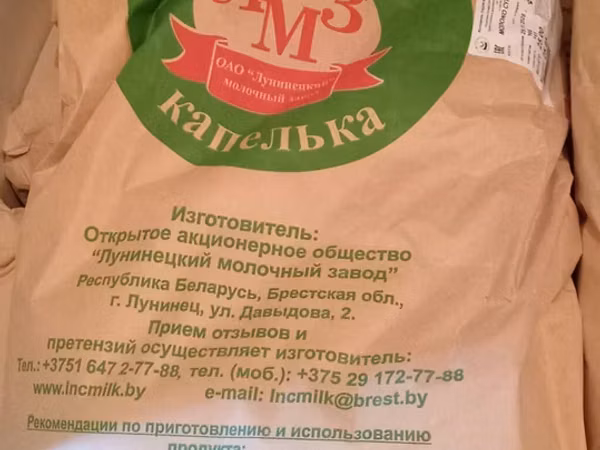 Məhsul: Quru süd tozu – yağlılığ 0.5%. “Molochnaya Kapelka” (ЛМЗ)