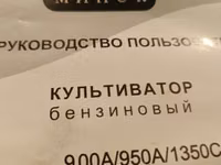 Культиватор бензиновый GT 716 SK — புகைப்படம் 4