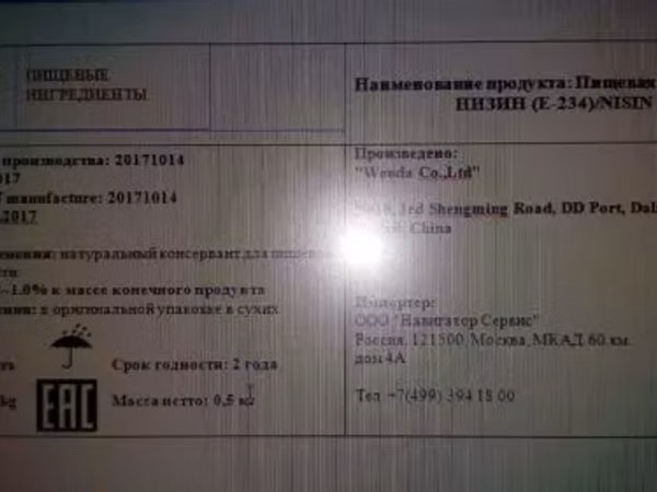 Консерванты
