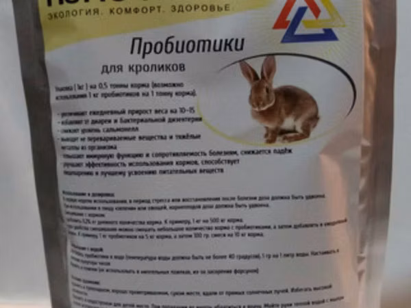 Пробиотик для кроликов 1 кг