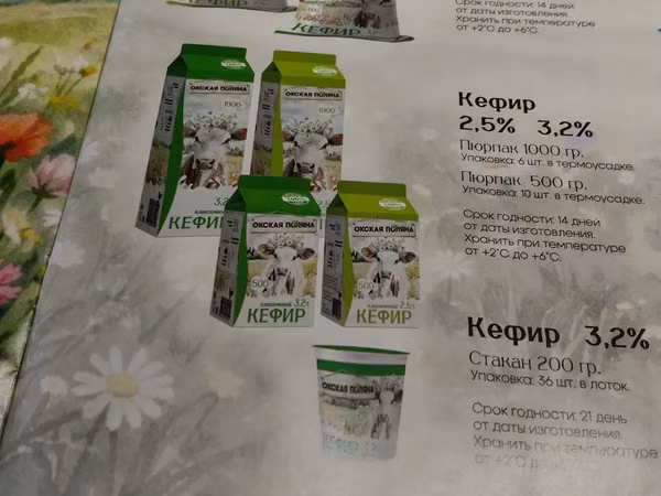Продажа кефира