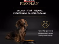 Շների չոր կեր PRO PLAN Sensitive Digestion (զգայուն մարսողության համար), 3կգ — zdjęcie 5