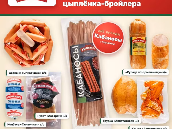 Дзержинка.  кабаносы и деликатесы опт РБ
